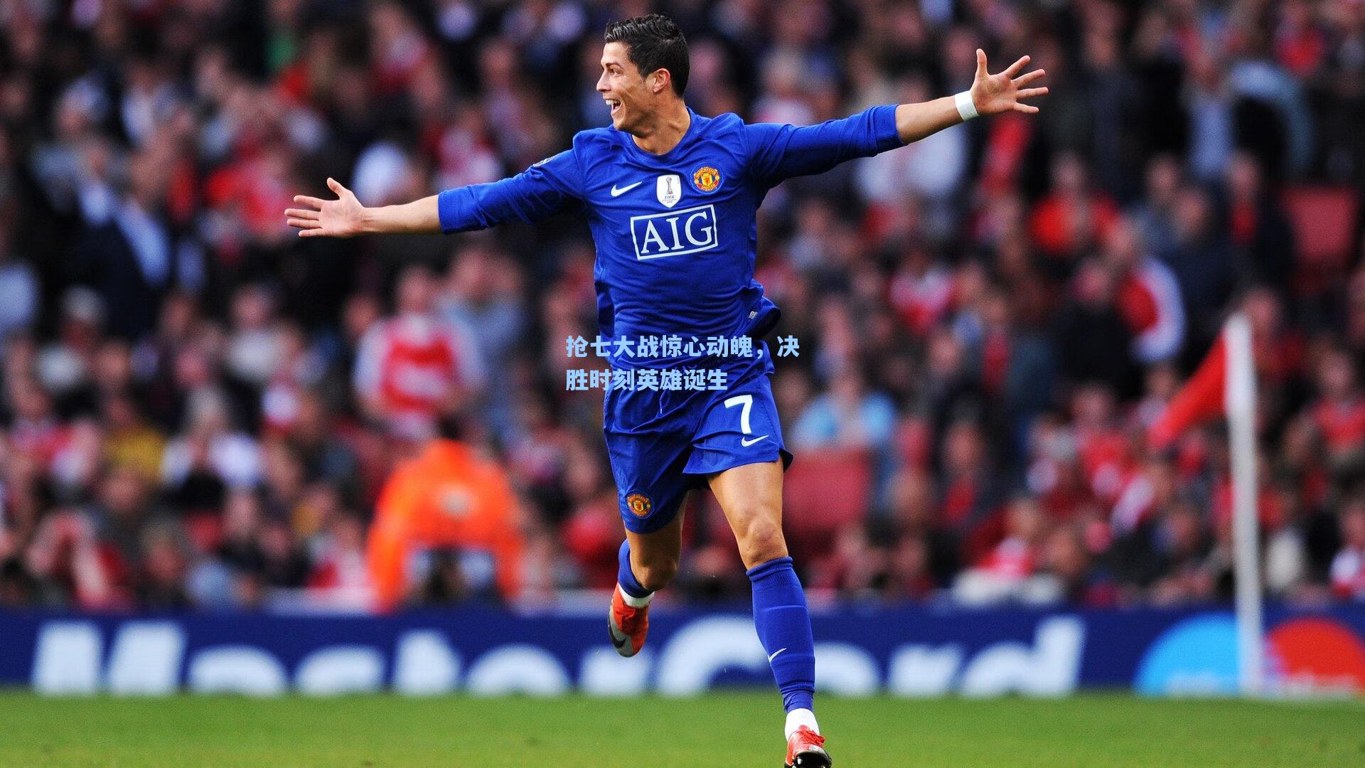 抢七大战惊心动魄，决胜时刻英雄诞生